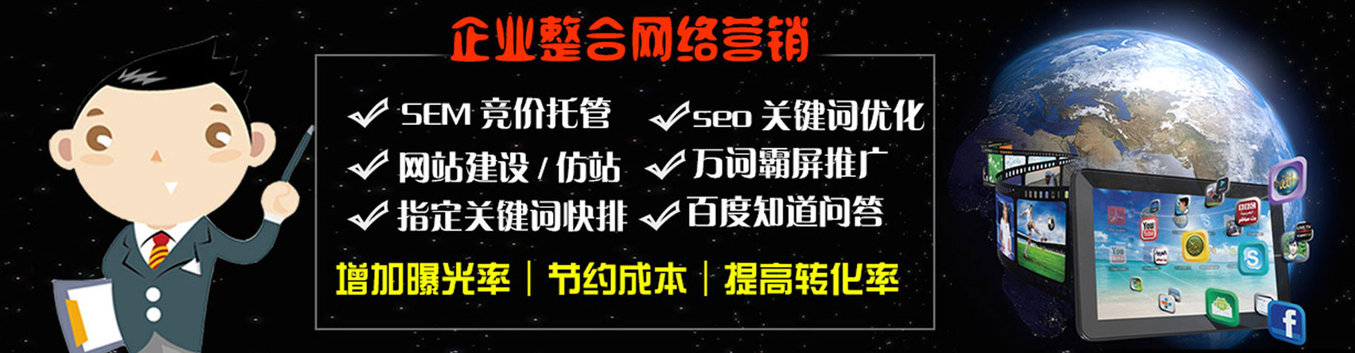 旬邑竞价排名